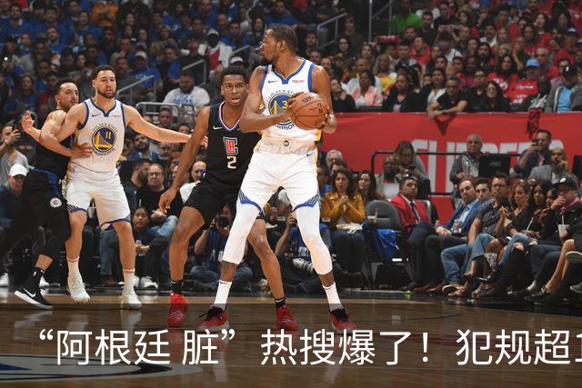 “阿根廷 脏”热搜爆了！犯规超100次创纪录；西班牙领奖时，阿根廷球员集体背过身，遭痛批“毫无体育精神”