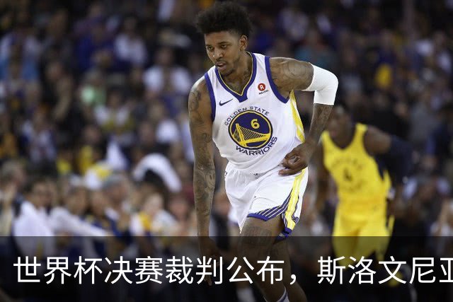 世界杯决赛裁判公布，斯洛文尼亚温契奇主哨；特朗普将出席世界杯决赛，并颁发大力神杯