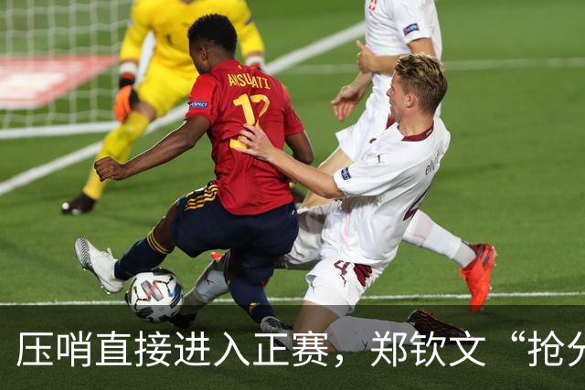 压哨直接进入正赛，郑钦文“抢分赛”，雅典赛首轮对阵6号种子马内罗