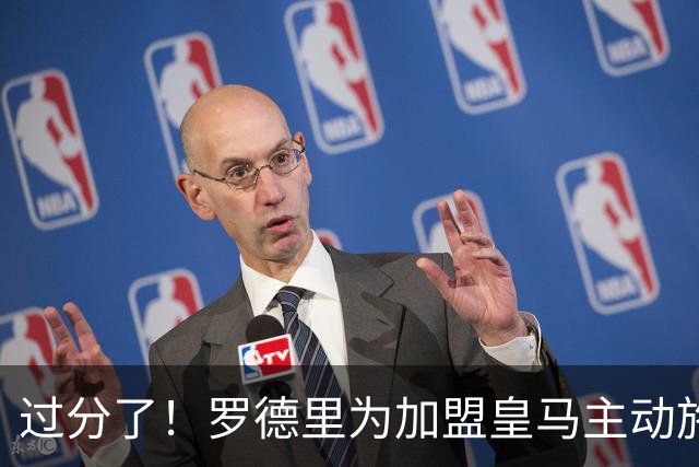 过分了！罗德里为加盟皇马主动施压曼城 希望转会费不超5000万欧