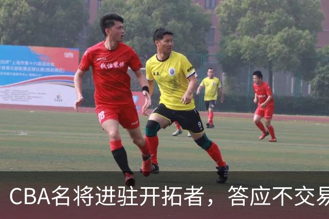 CBA名将进驻开拓者，答应不交易瀚森！杰特为何是球迷的意难平？